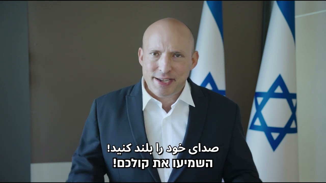 Israelis stand up for the Iranian people!