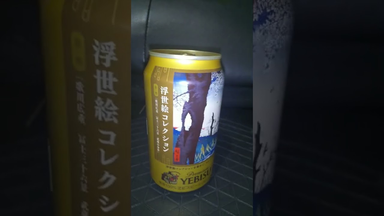 Japanese Beer YEBISU Ukiyoe