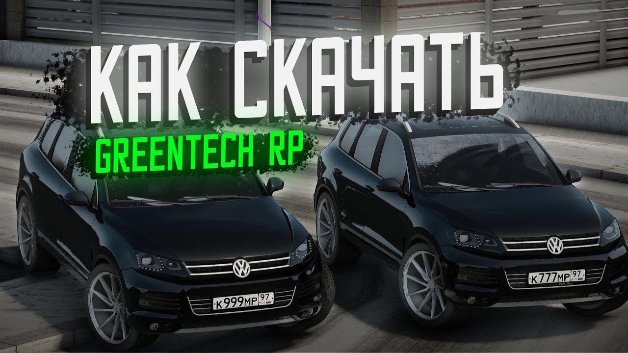 КАК УСТАНОВИТЬ GREENTECH? НАСТРОЙКА для НОВИЧКОВ! #greentech #rp #roleplay