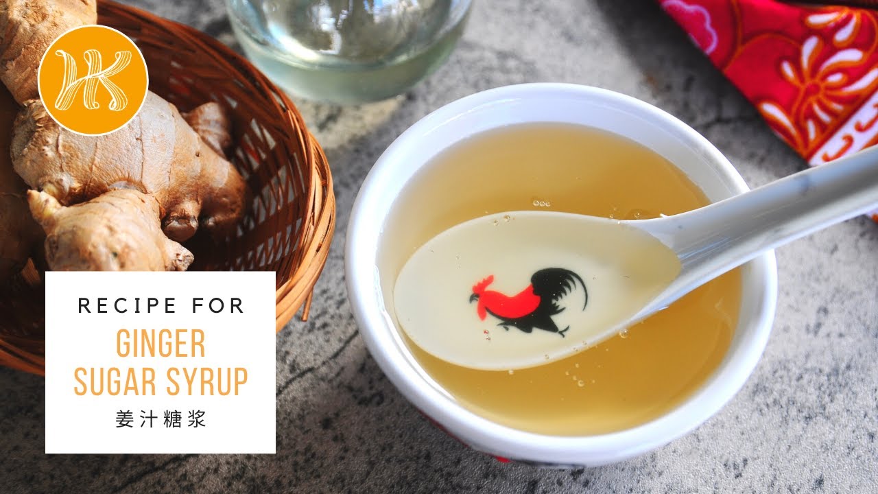 Ginger Sugar Syrup Recipe (For Tau Foo Fah / Douhua) 姜汁糖浆食谱 (豆腐花配料) | Huang Kitchen