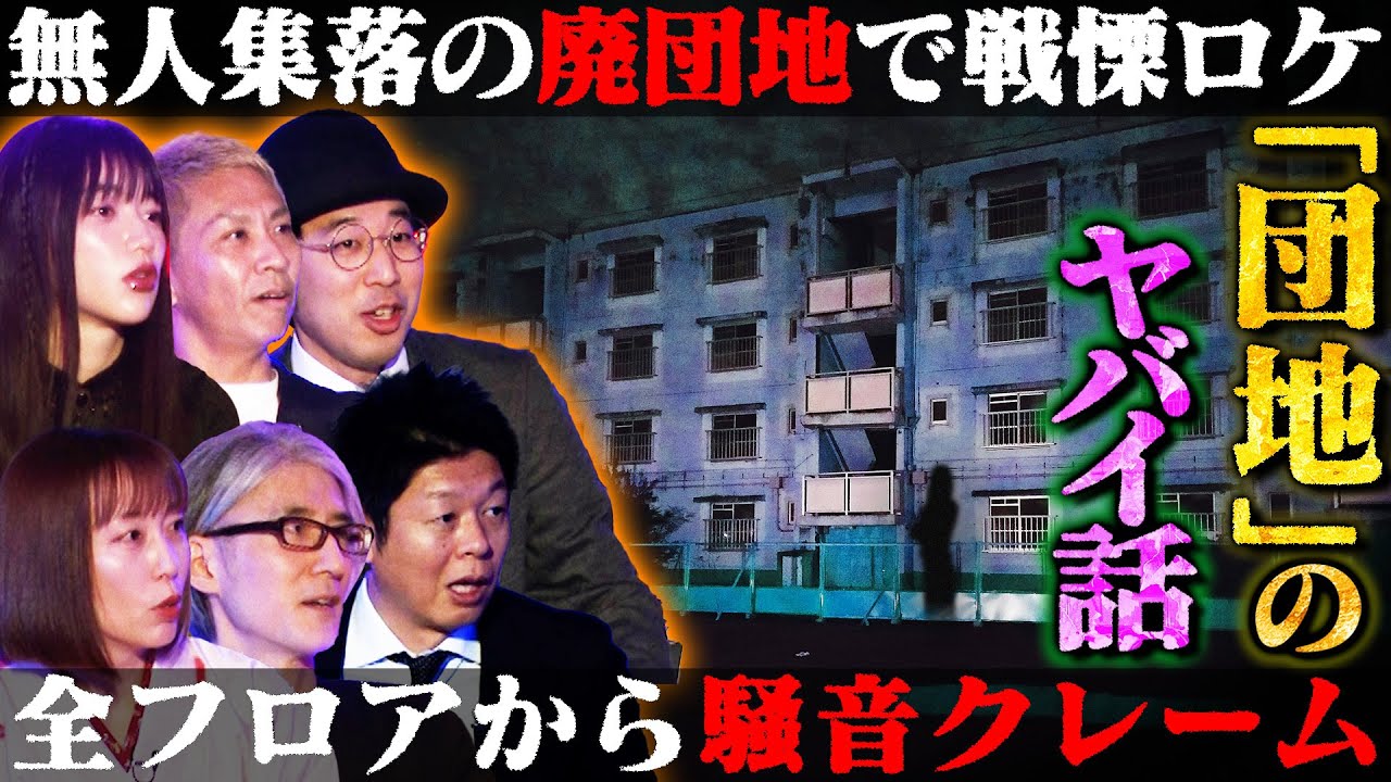 【初耳怪談】※日常の恐怖※団地内に潜む