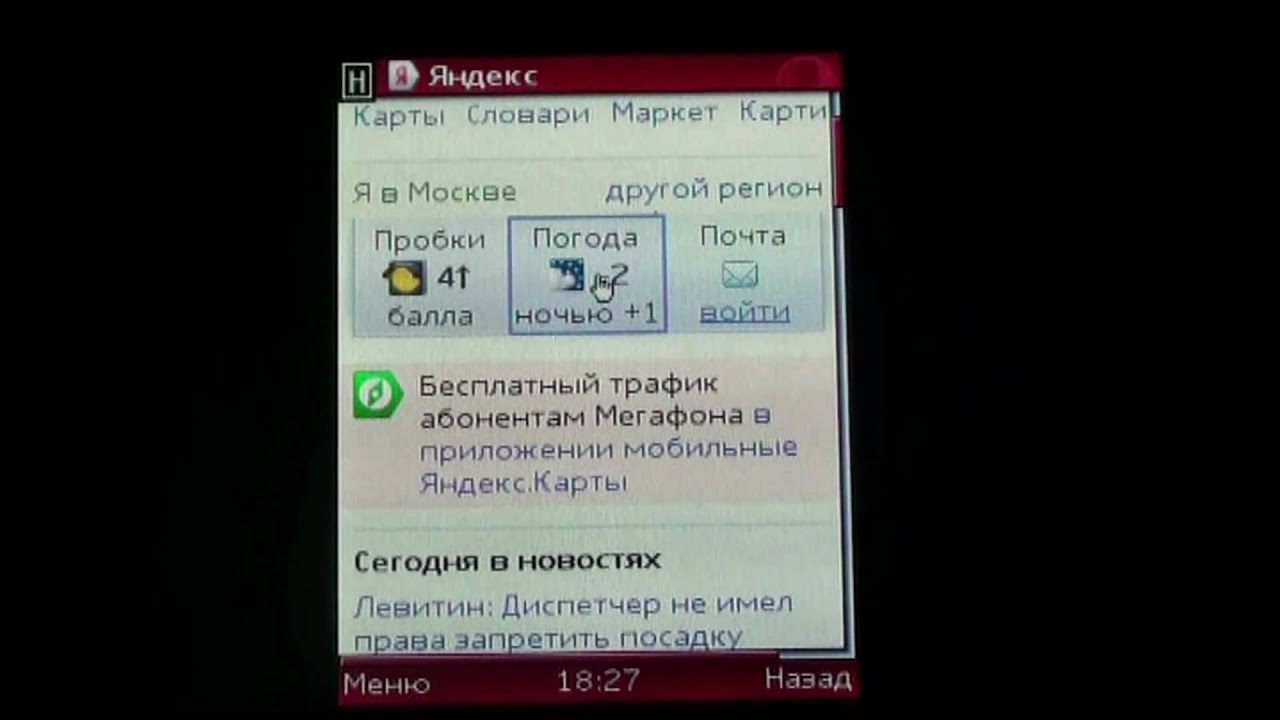 Nokia 6700 Classic - видео обзор нокиа 6700 ( 6700 classic ) от Video-shoper.ru