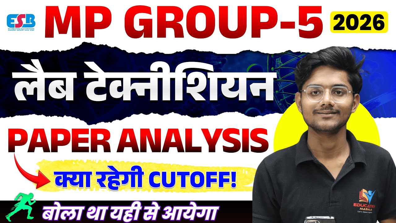 MP group 5 lab technician 2026 paper analysis & Cut off details by Manish bhai patel #dmlt #bmlt