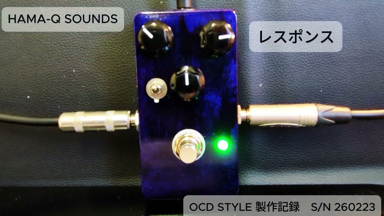 OCD STYLE　製作記録S/N260223