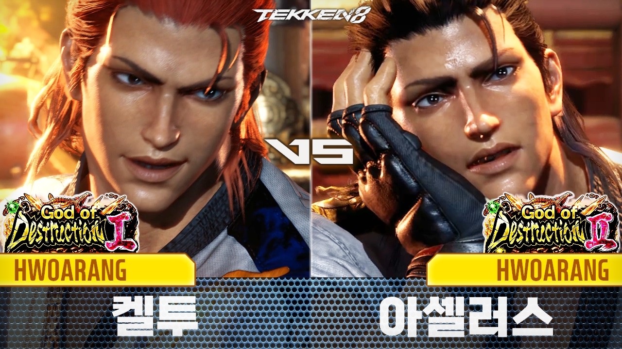 TEKKEN 8 ⚡ HWOARANG (켈투, Kelthu) vs HWOARANG (아셀러스, Asellas)