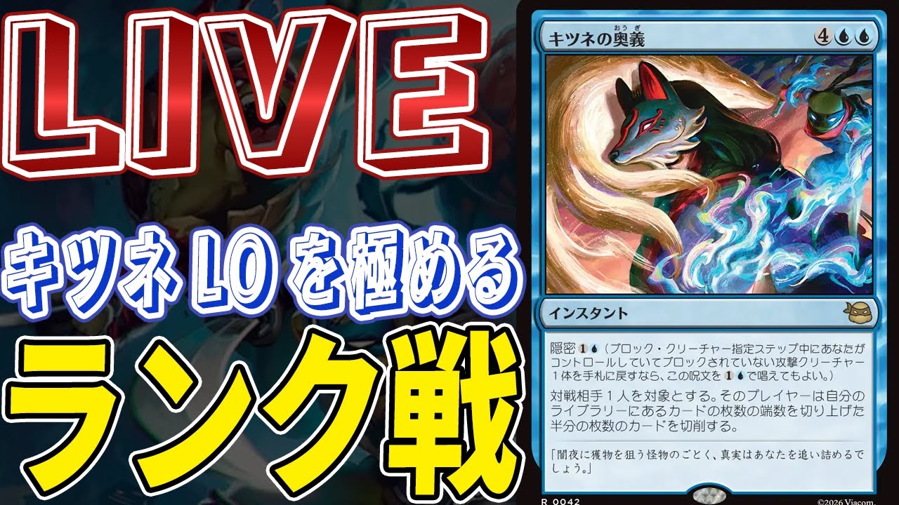 【MTGアリーナLIVE】キツネの奥義でミシックを目指す雑談ランク戦【T.M.N.T:ニンジャタートルズ】【スタンダード】