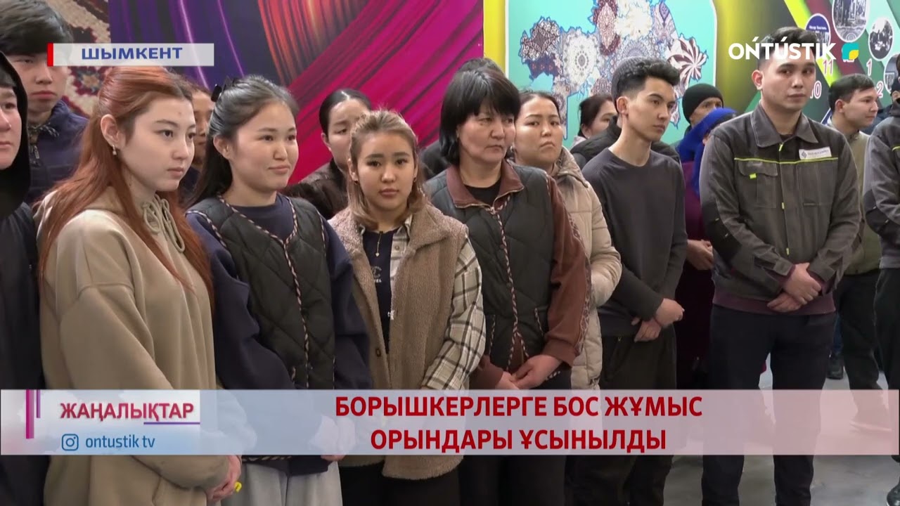 БОРЫШКЕРЛЕРГЕ БОС ЖҰМЫС ОРЫНДАРЫ ҰСЫНЫЛДЫ