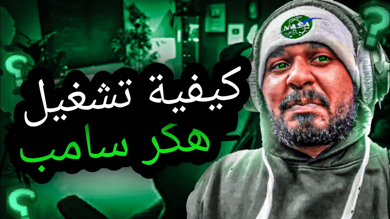 كيفية تركيب هاك Monetloader للهاتف 🤯