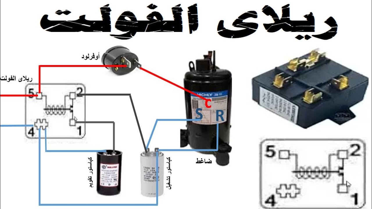 توصيل ريلاى الفولت بطريقة بسيطة Relay voltage connection in a simple way