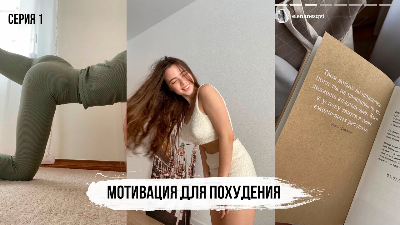 ПОХУДЕТЬ ДО НОВОГО ГОДА 🌟 Как похудеть быстро , Правильное питание , Советы