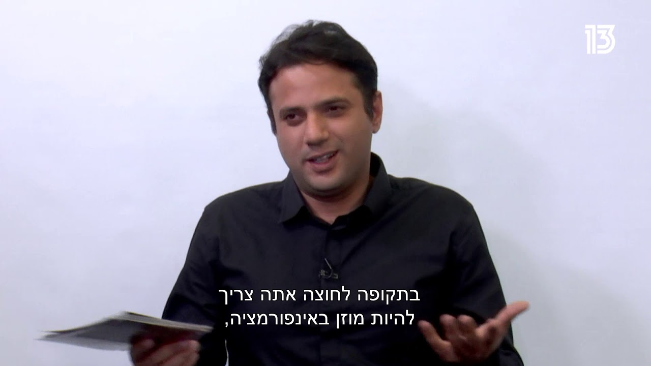 מחוץ לחדשות | ספי עובדיה - הפרשן הפוליטי של חדשות 13
