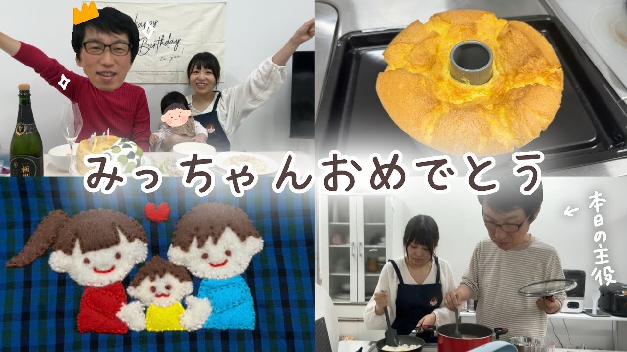 51歳になる旦那をお祝い🎂💕ほのぼの幸せすぎた☺️