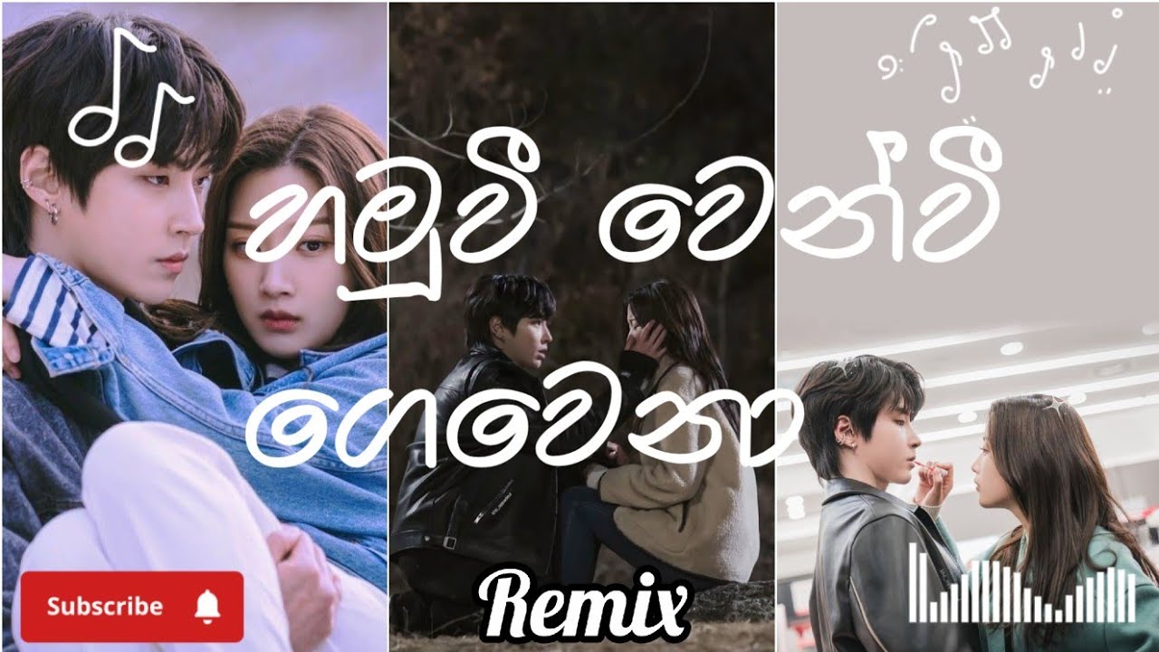 Mix-හමුවී වෙන්වී ගෙවෙනා❤️ |Hamuwee Wenwee Gewena |🌹Korean Mix 🌹|රුවැති සිතැත්ති 🔥|Kaviz Bloom