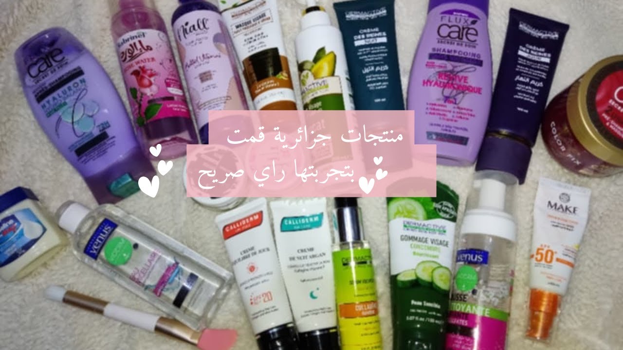 top /flop 🌸 منتجات قمت بتجربتها راي صريح فيها✨ وبعض نصائح للاستفادة  روتيني للعناية بالبشرة الجافة