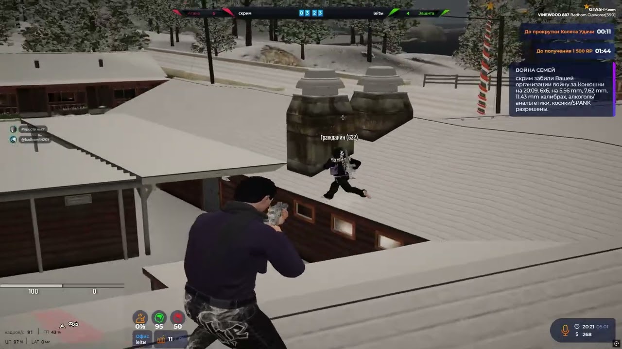 #44207 @GTA5RP // моды в описаний.