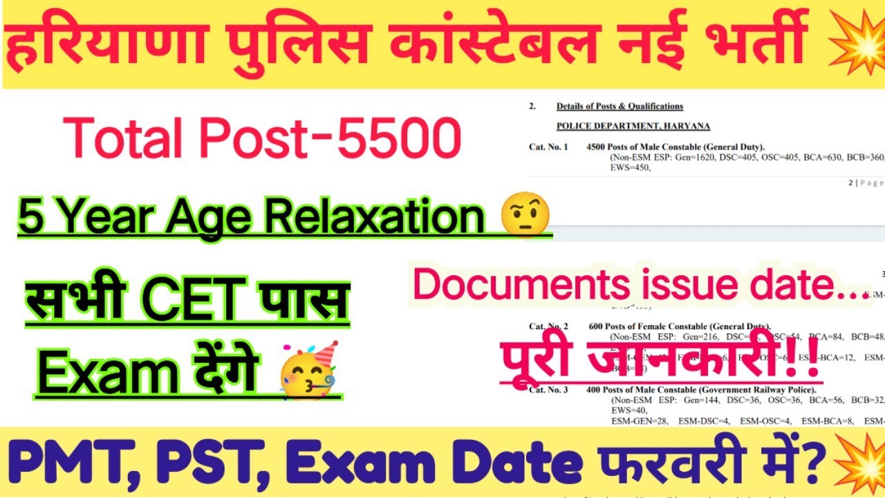 New Year Dhamaka💥 Haryana Police Constable Recruitment Notification Released 💥 Haryana Police Con...
