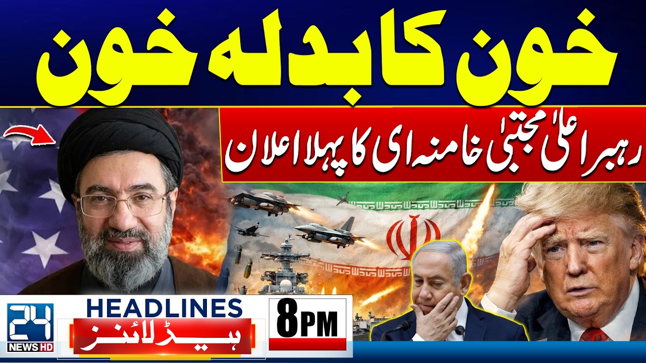 “Blood for Blood” - First Statement by Iran’s Supreme Leader Mujtaba Khamenei - 8pm News Headlines