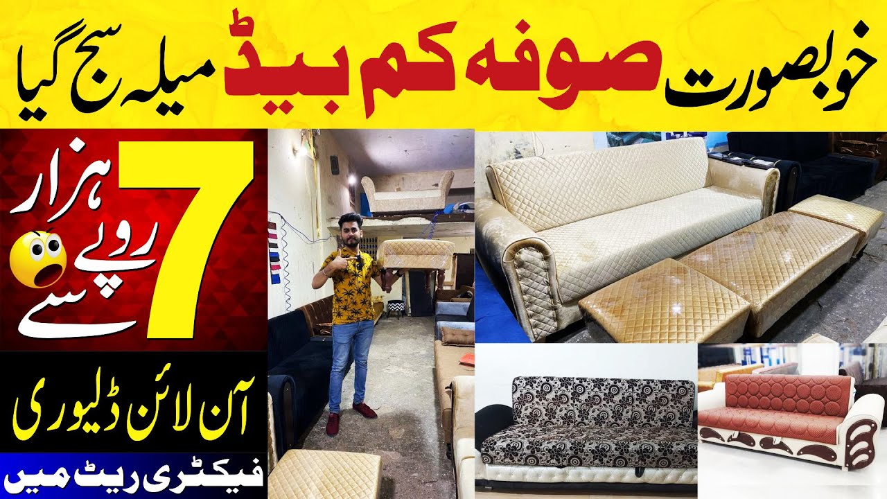 Sofa Cumbed In Karachi | Space Saving Sofa Come Bed | Cheapest Sofa Bed Online |@EhtishamJanjua|