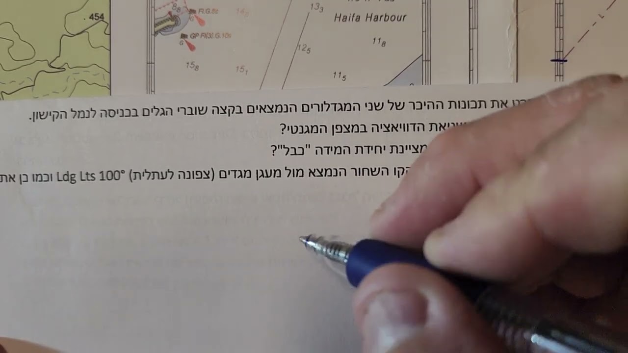 שאלה 5 - ניווט חופי מאגר חדש 