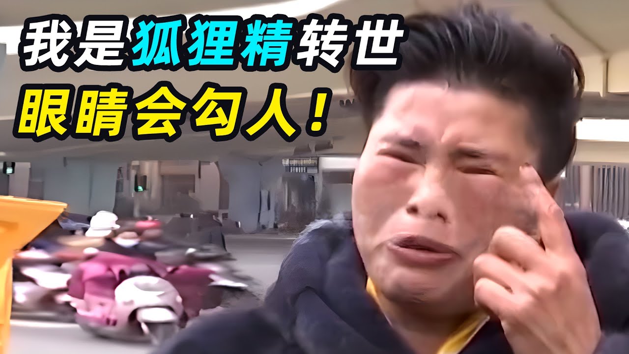 整容前万人迷，整容后遭嫌弃？女子整容变毁容，术后忒吓人