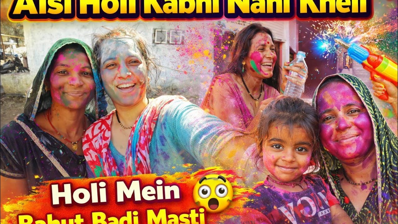Holi Celebration 2026 | Family ke sath Rangon wali Holi Vlog#vlog #holi #youtube 