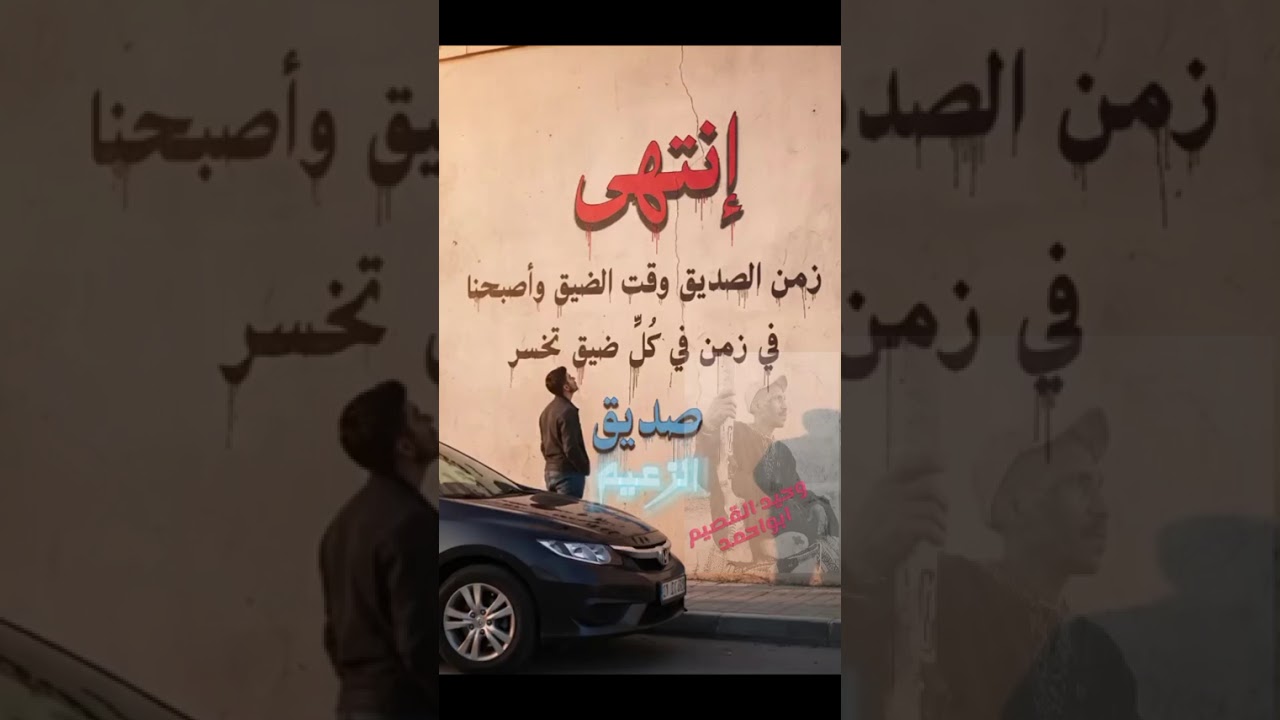 ابواحمد كوفيت - خلاص عزمت انا فرقاك