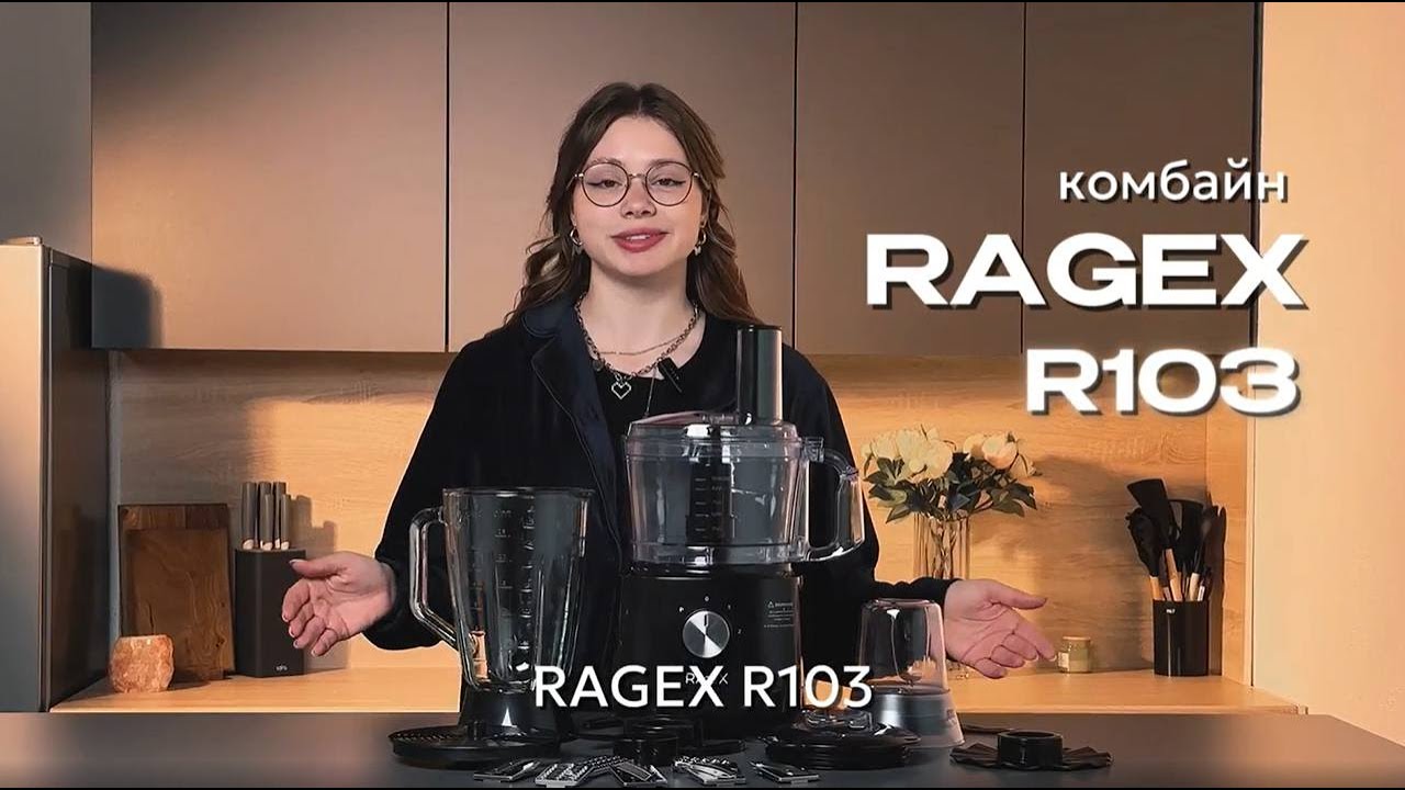 Кухонный комбайн RAGEX 12 в 1 R103-000