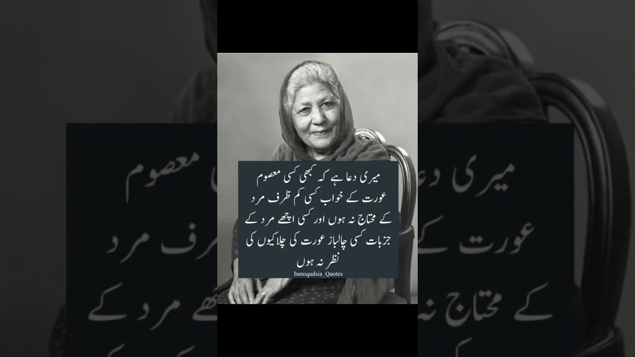 bano qudsia best motivational quotes #foryou #viral #sad #trending #subscribe 😊