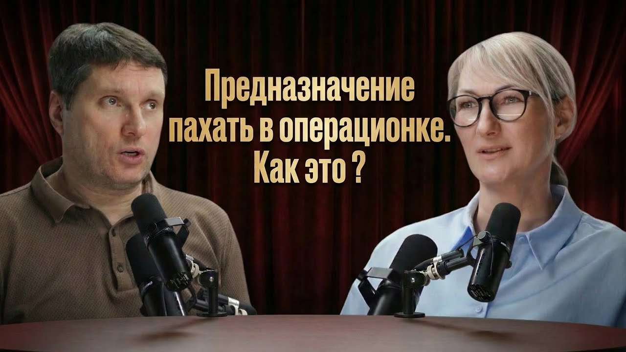 Предназначение пахать в операционке. Как это ?