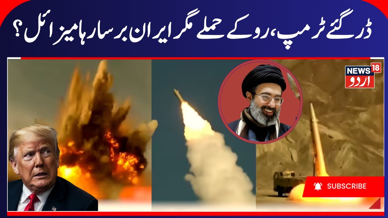 Iran- America War | US bases Attacked, Iran will Kill Trump? Iran's Hit List | ایران، امریکہ جنگ تیز
