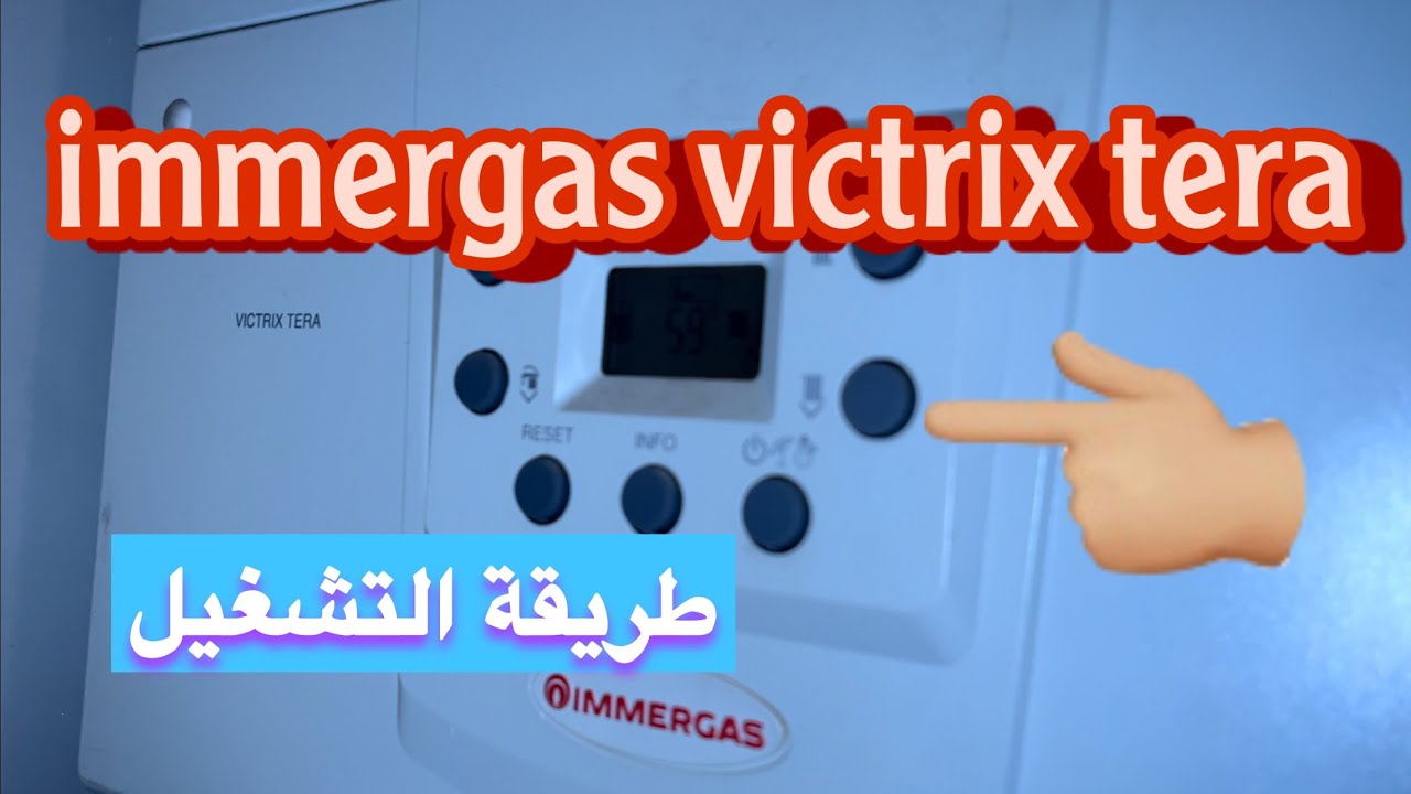 Kombi immergas victrix tera E10 hata   كومبي /شوديير أميرغاز طريقة التشغيل