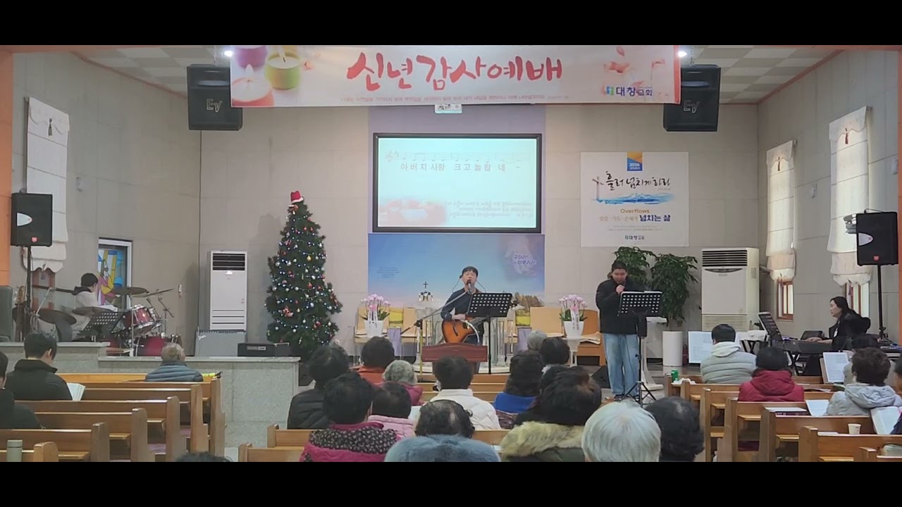 20260104  / 구원의 기쁨 / 대창교회 찬양