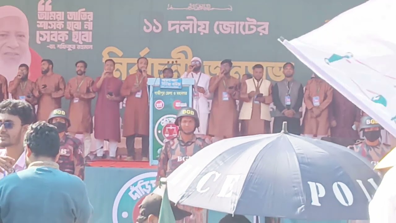 বাংলাদেশ জামাত ইসলামী ইসলামী সংগীত 