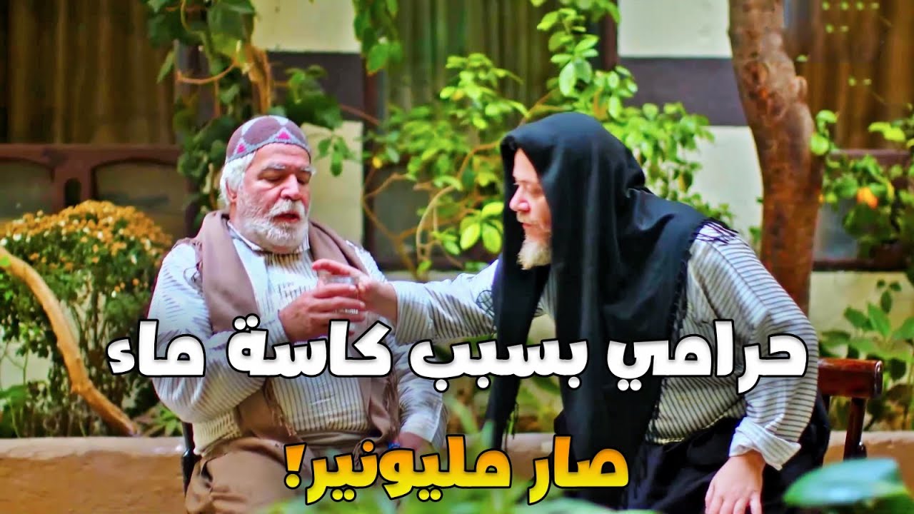 قرفت من عمها وطلبت من زوجها يقلعه كل ولاده ظلموه وحرامي شهم صار أبنه !!