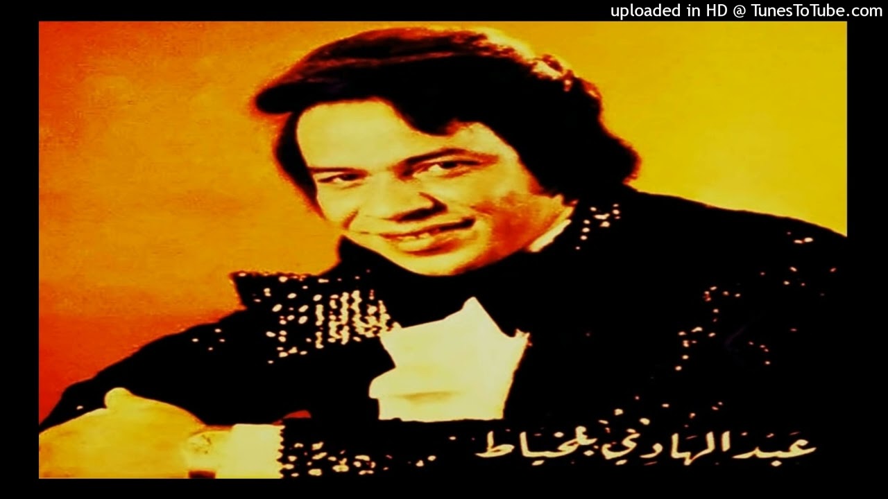 ألبوم عبد الهادي بلخياط - 