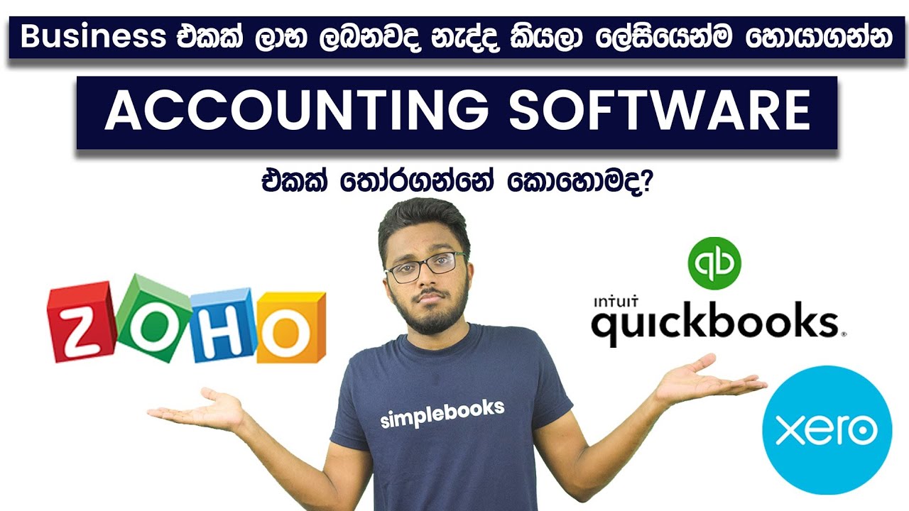 Best online accounting software's for your business | Simplebooks (Sinhala)