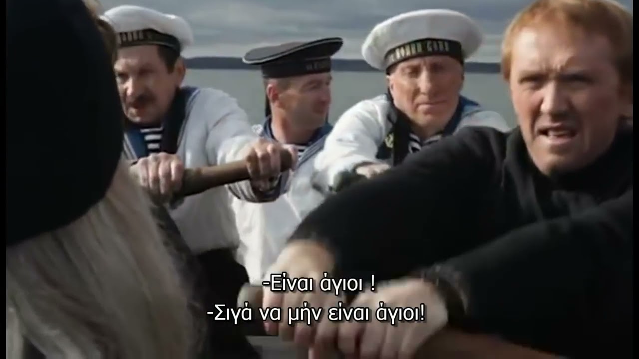 Τρεις εσείς, τρεις εμείς, Κύριε ελέησον ημάς!!!