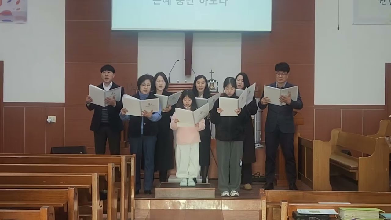 20260215 1부 실로암 찬양대