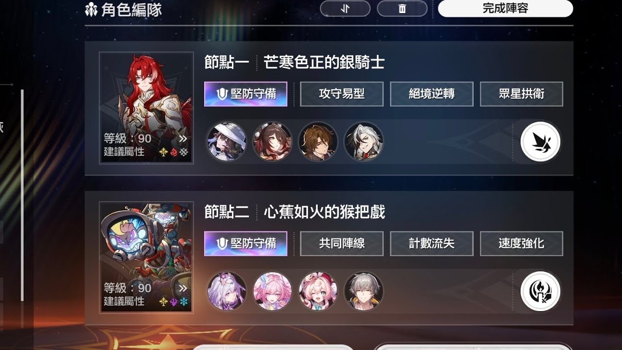 星鐵3.8末日7227 上半波提歐5金 下半遐蝶記憶隊4金