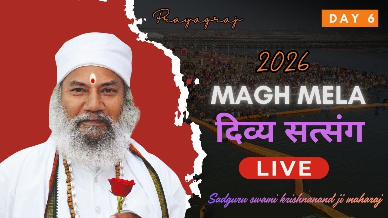 Live 21-1-26 दिव्य सत्संग  BY Swami Krishnanand Ji Maharaj #livesatsang#livetelicast#  Prayagraj]