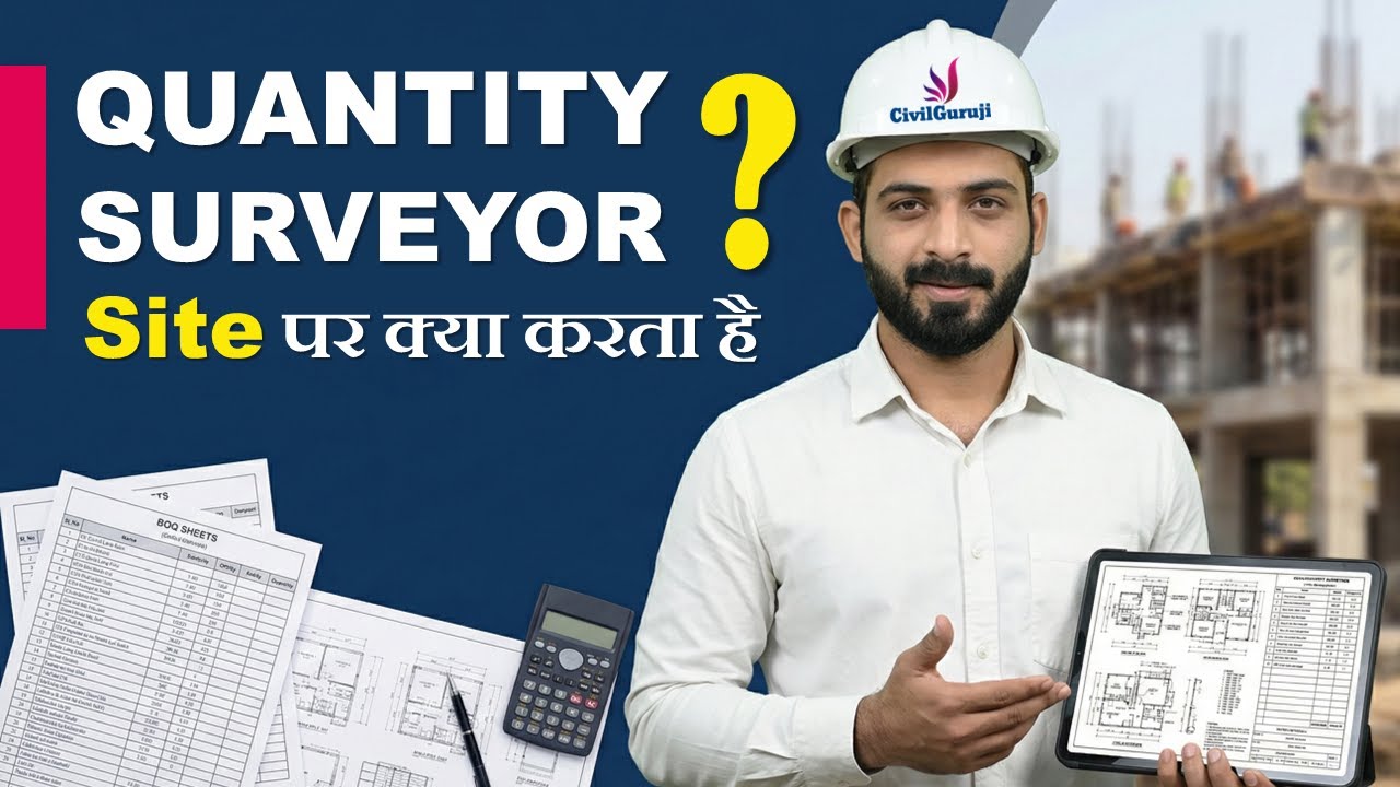 How to become a Quantity Surveyor | What is Roles and Responsibilities of Quantity Surveyor.