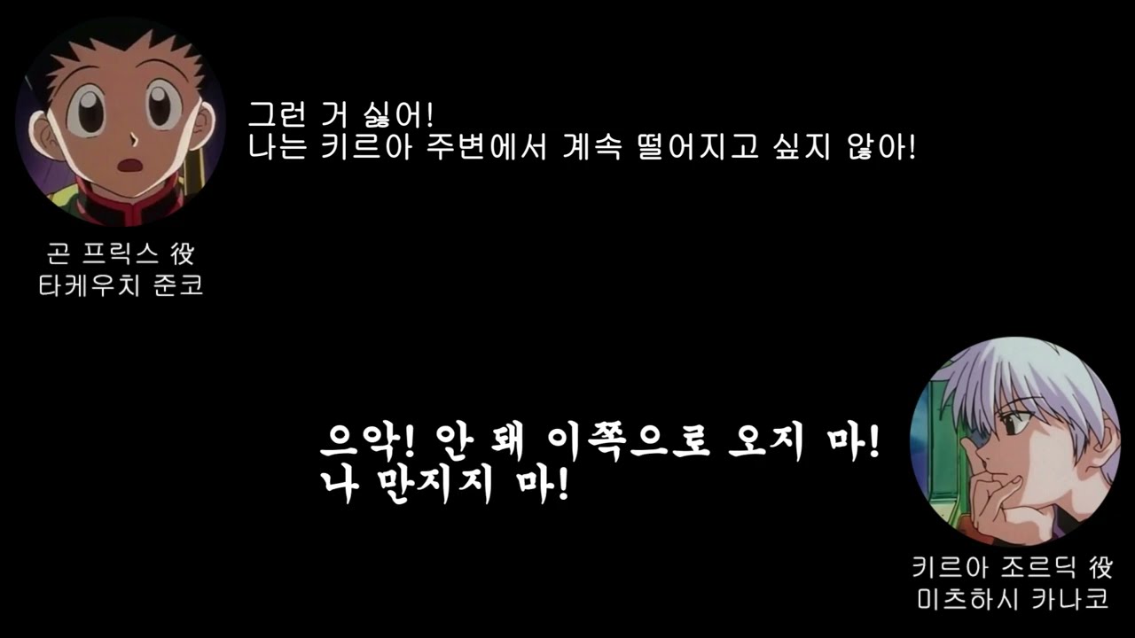 [헌터x헌터/라디오] 나 만지지 마!!!