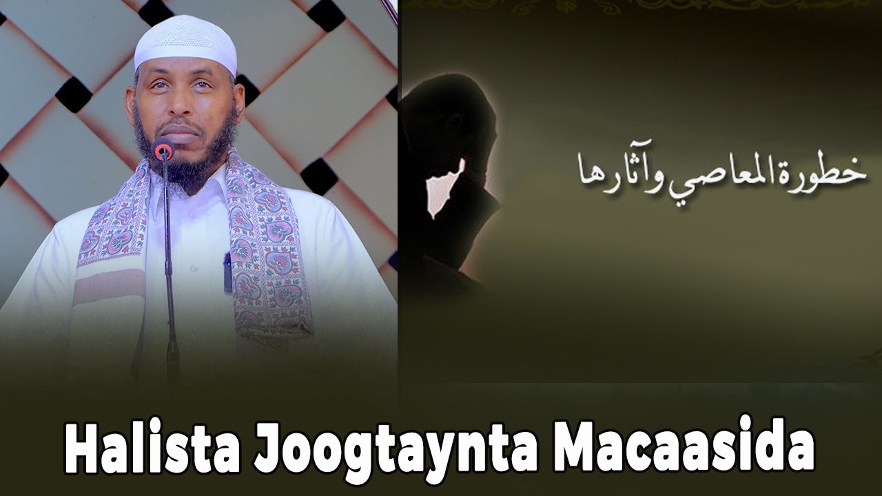 Halista Joogtaynta Macaasida Iyo Danbiyada || Sheikh Cabdullaahi Barbaraawi《حفظه الله》