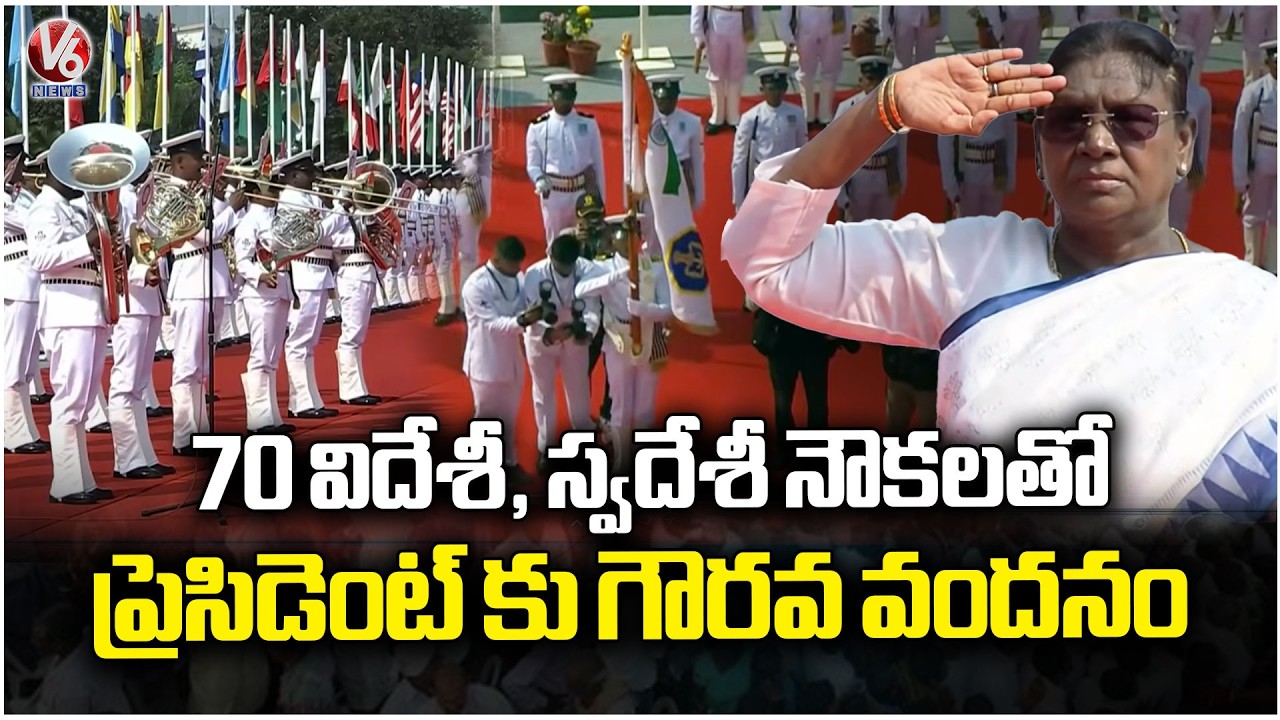 President Murmu Attends International Fleet Review 2026 In Vizag | CM Chandrababu | V6 News