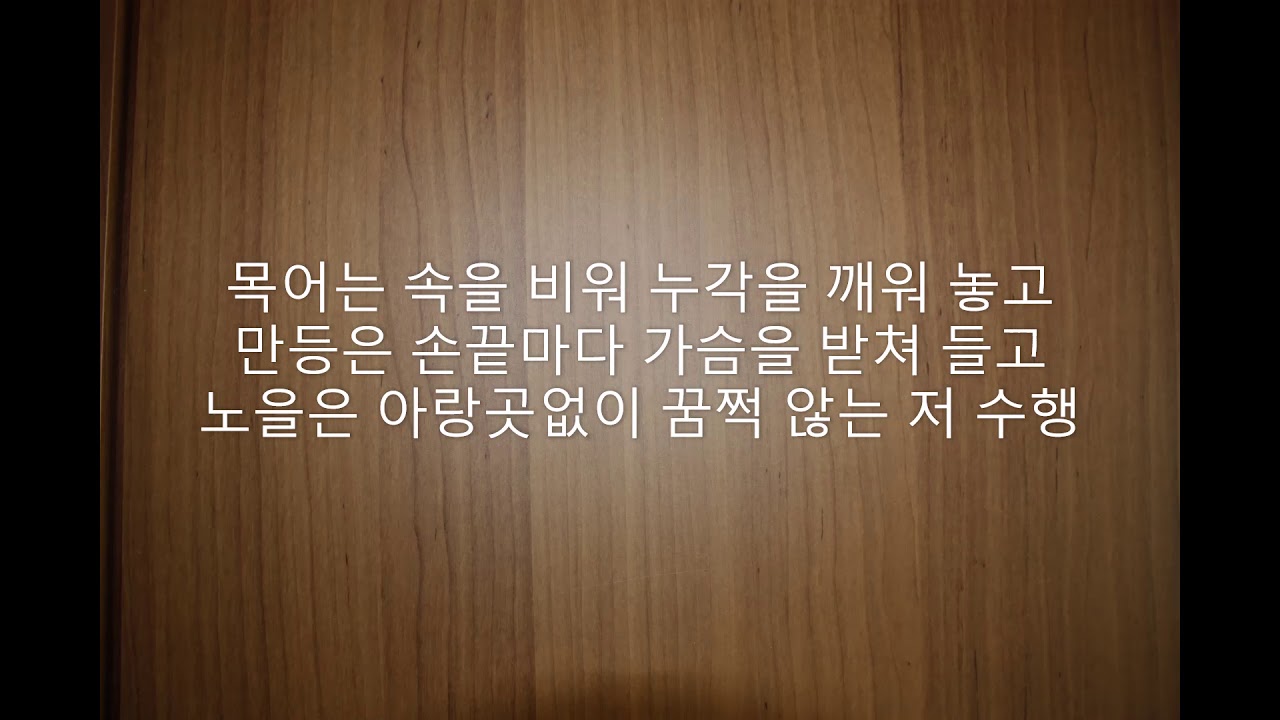 시조창작의 실제-연시조2