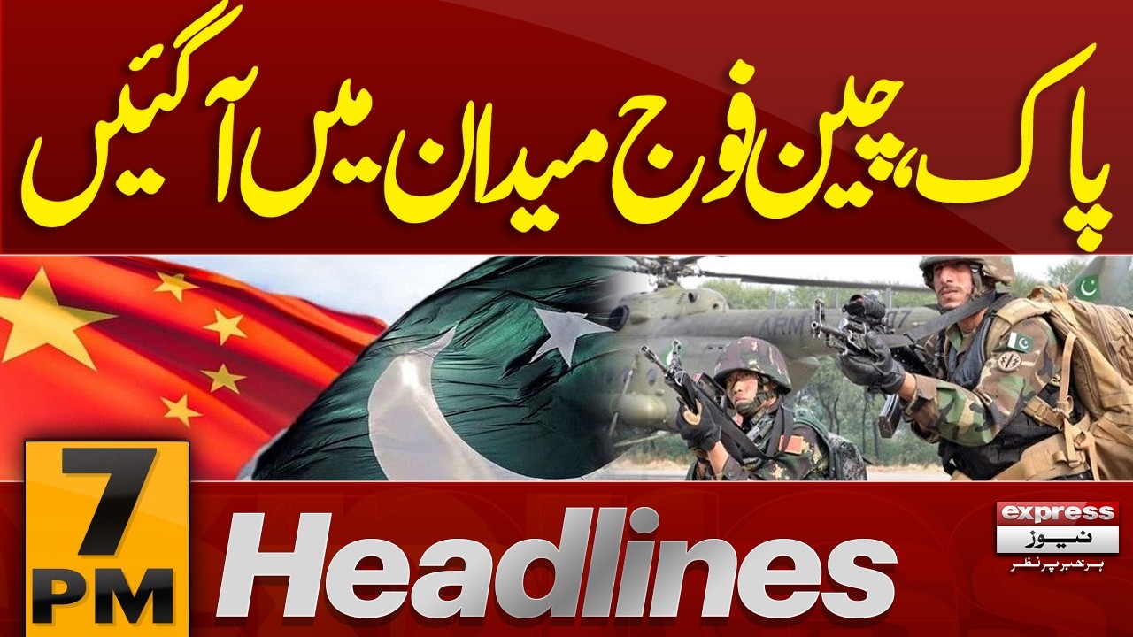 Pak Army In Action | Karachi Rain Emergency | Dangerous Weather | Stay Alert Tonight | 7PM Headlines