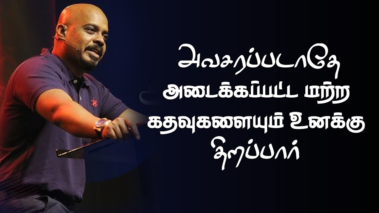 அவசரப்படாதே மற்ற கதவுகளையும் திறப்பார் | Pr. Reenukumar| Rock Eternal Church|Tamil Christian Message