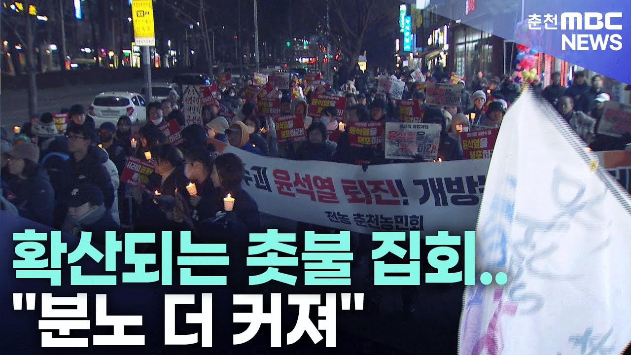 확산되는 촛불 집회.. 