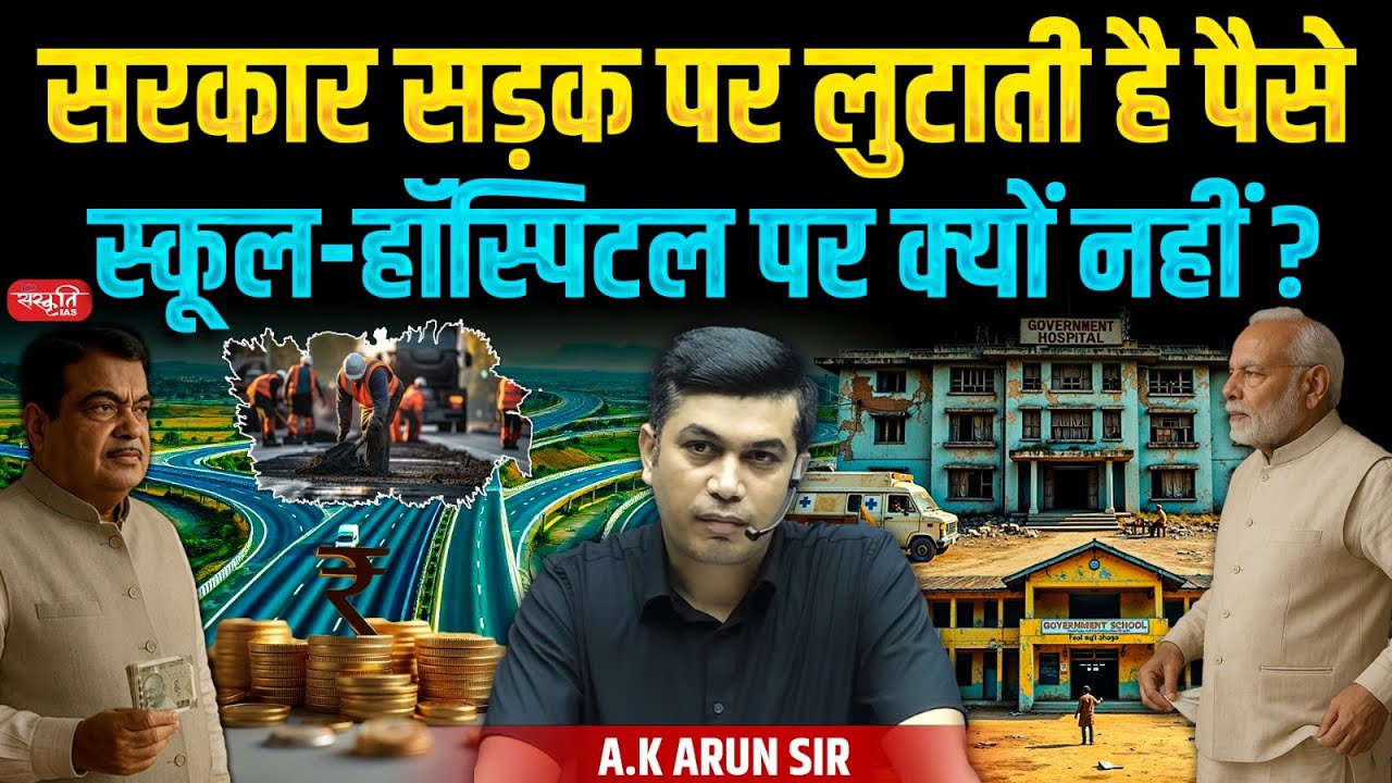 Why Does the Government Spend More on Roads Than on Schools & Hospitals? | By - A.K Arun Sir | UPSC