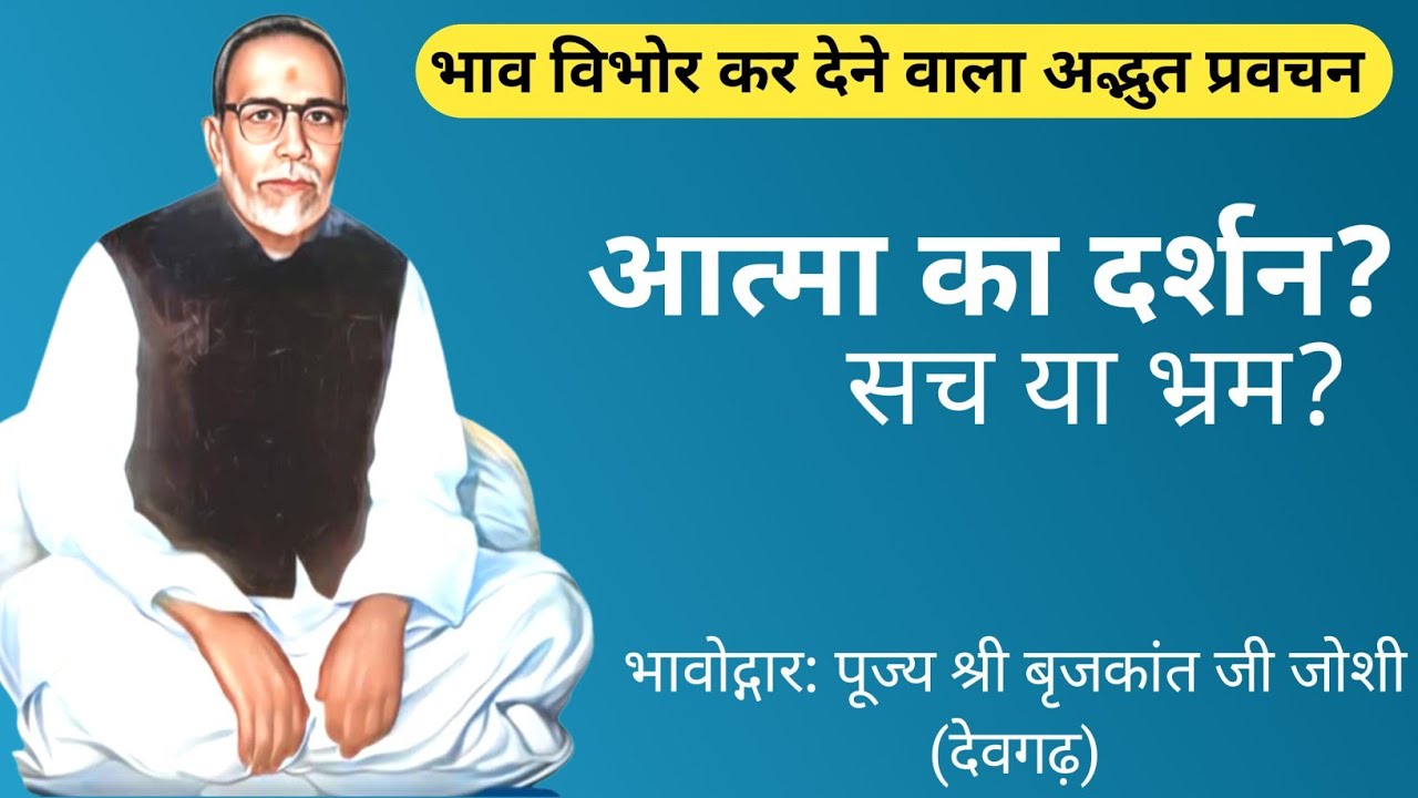 जो समझ गया, वही भंडारे में आत्मा को देख लेता है